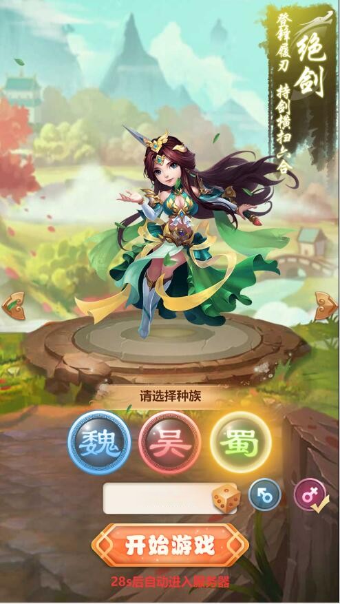 【优选源码】三网H5游戏【貂蝉三国H5】2021整理Linux手工服务端+GM授权后台【站长亲测】 - 截图6