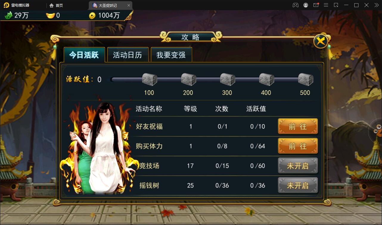 【优选源码】 横版格斗动作手游【大圣捉妖记】2021整理Win一键即玩服务端 - 截图7