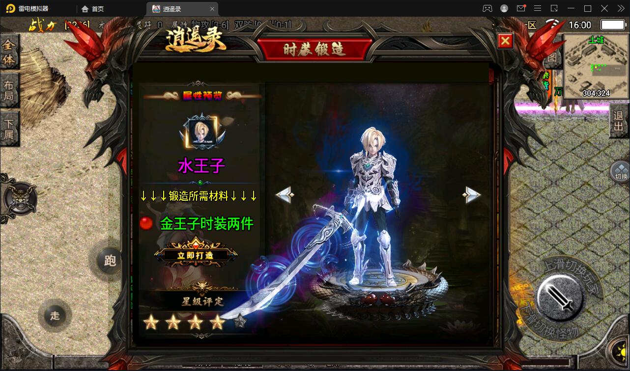 【优选源码】战神引擎传奇手游【单职业逍遥录】2021整理半手工服务端+时装+转生+龙魂绕体+万花楼+充值后台【站长亲测】 - 截图8