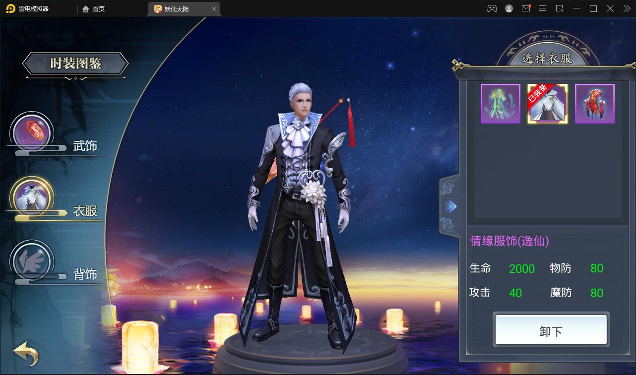 【优选源码】仙侠手游【妖仙大陆】2021整理Win半手工服务端+酷炫坐骑+陪玩假人+运营后台+授权后台 - 截图25