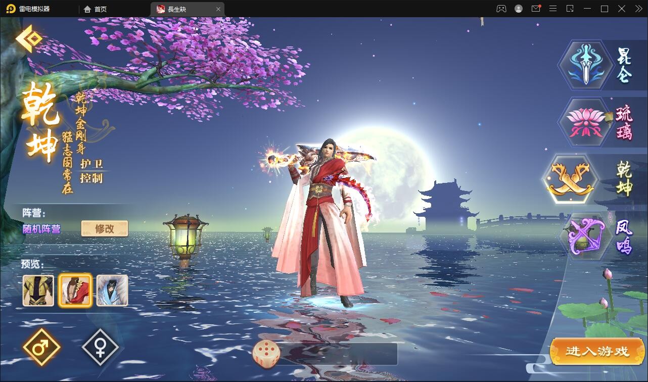 【优选源码】精品3D仙侠手游【长生诀】2021整理Linux手工服务端+本地验证+GM授权后台+安卓苹果双端【站长亲测】 - 截图15