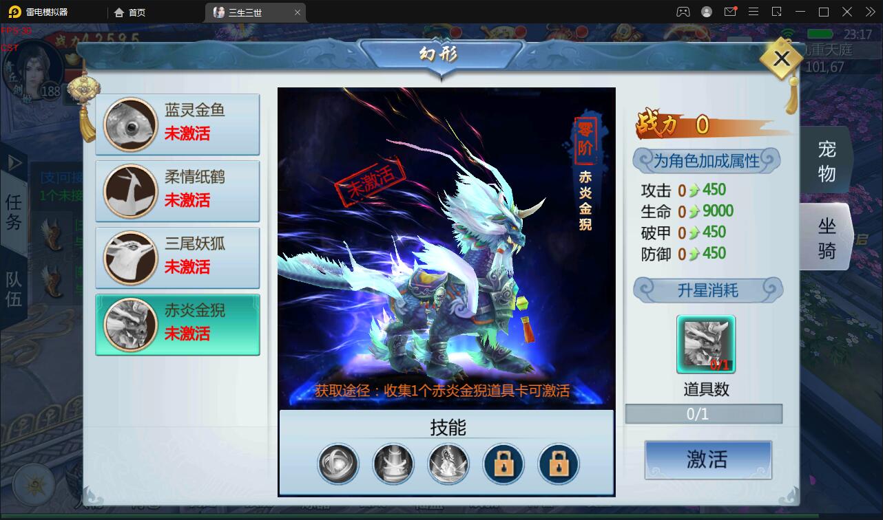 【优选源码】仙侠手游【三生三世】2021整理青丘传Win一键既玩服务端+GM后台【站长亲测】 - 截图16