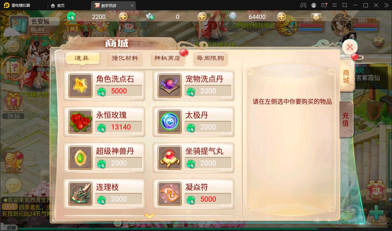 【优选源码】回合手游大话西游【醉梦3-渡劫修炼】最新整理Linux手工服务端+安卓苹果双端+后台【站长亲测】 - 截图1