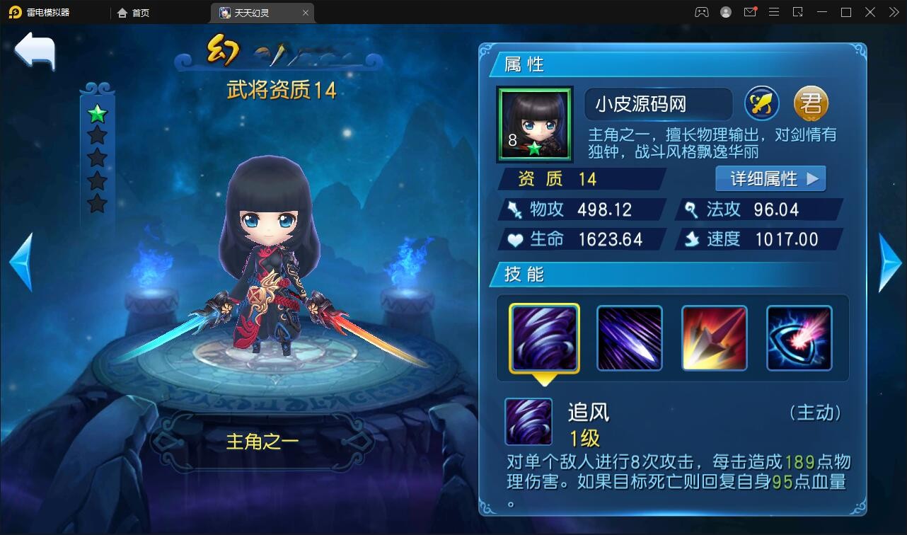 【优选源码】Q萌三国回合手游【天天幻灵】2021整理Win一键即玩服务端+充值后台【站长亲测】 - 截图23