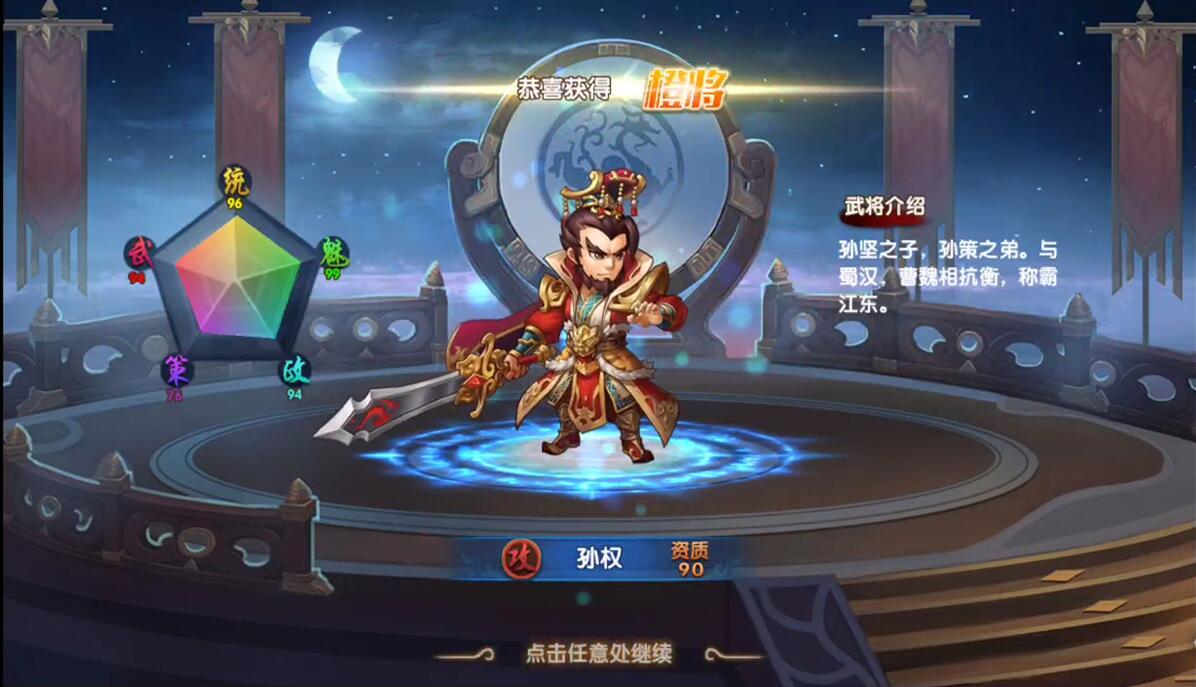 【优选源码】三国卡牌手游【无敌三国魅影版】2021整理Win一键即玩服务端+运营后台【站长亲测】 - 截图1