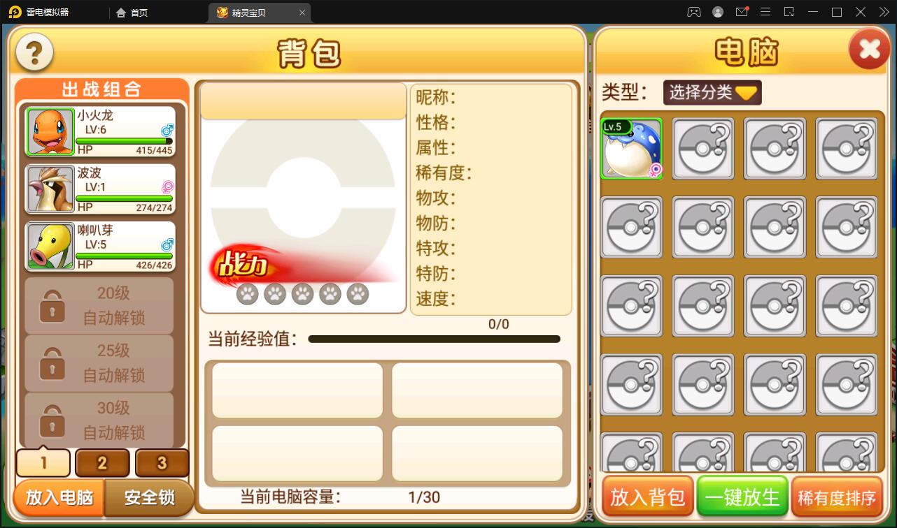 【优选源码】回合卡牌手游【精灵宝可梦】10月整理Linux手工服务端+安卓苹果双端【站长亲测】 - 截图8