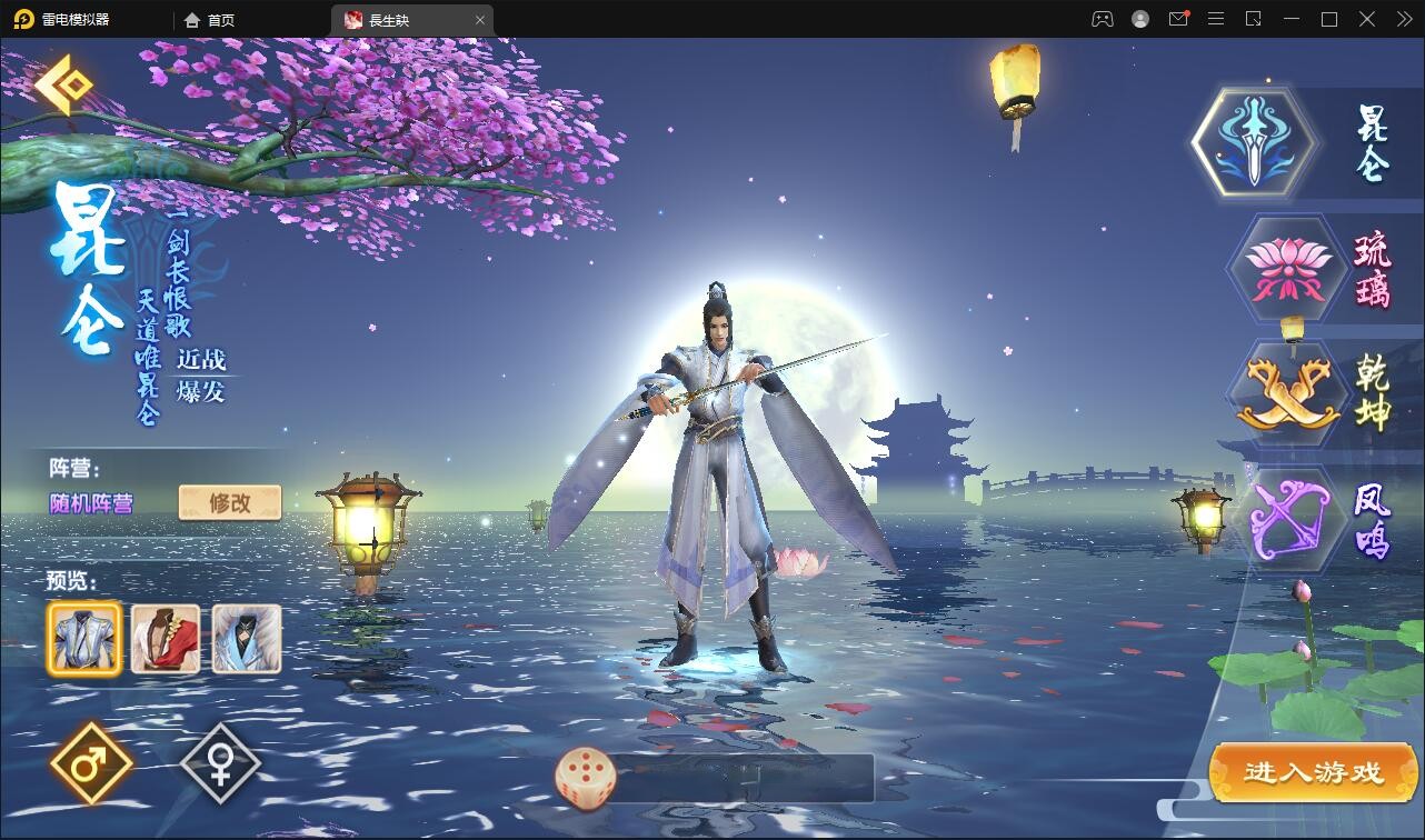 【优选源码】精品3D仙侠手游【长生诀】2021整理Linux手工服务端+本地验证+GM授权后台+安卓苹果双端【站长亲测】 - 截图24