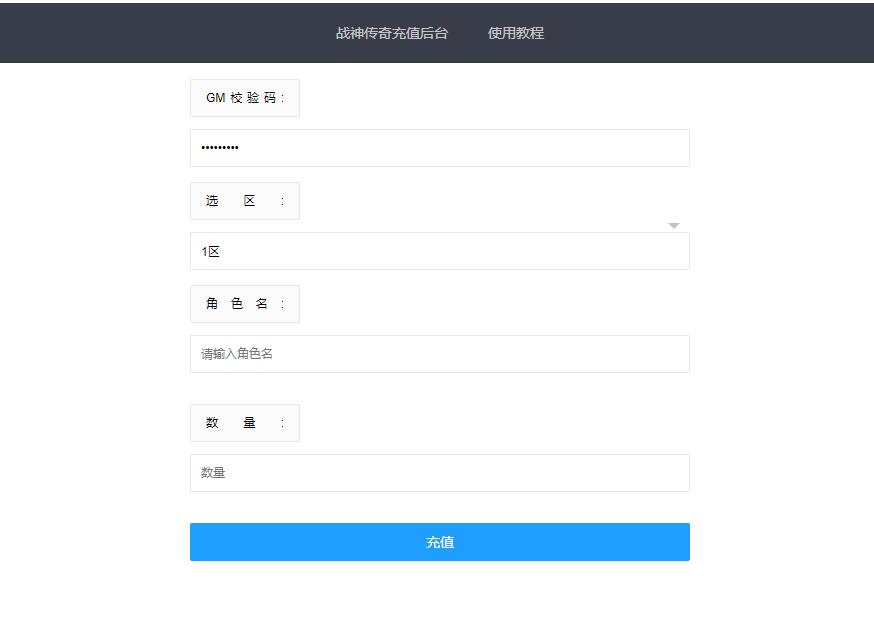 【优选源码】战神引擎传奇手游【永恒传奇】2021整理半手工服务端+安卓苹果双端+GM后台【站长亲测】 - 截图1