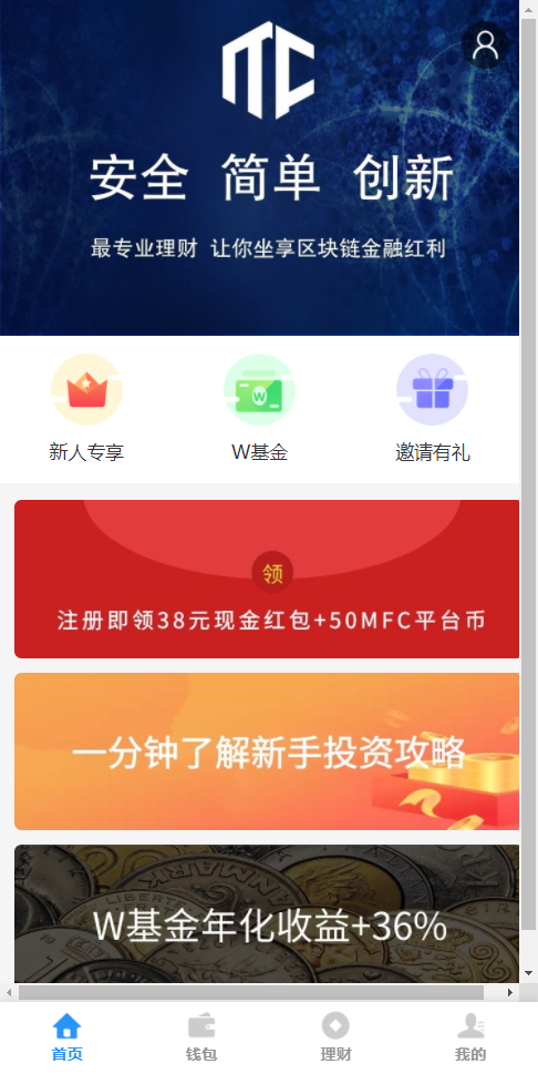 【优选源码】 PHP源码/理财W系统/可二开 - 截图1
