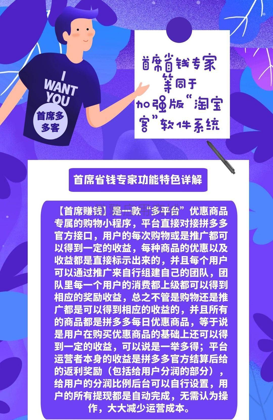 【优选源码】首席赚钱省钱专家微信小程序源码 优惠商品专属的购物小程序 - 截图1
