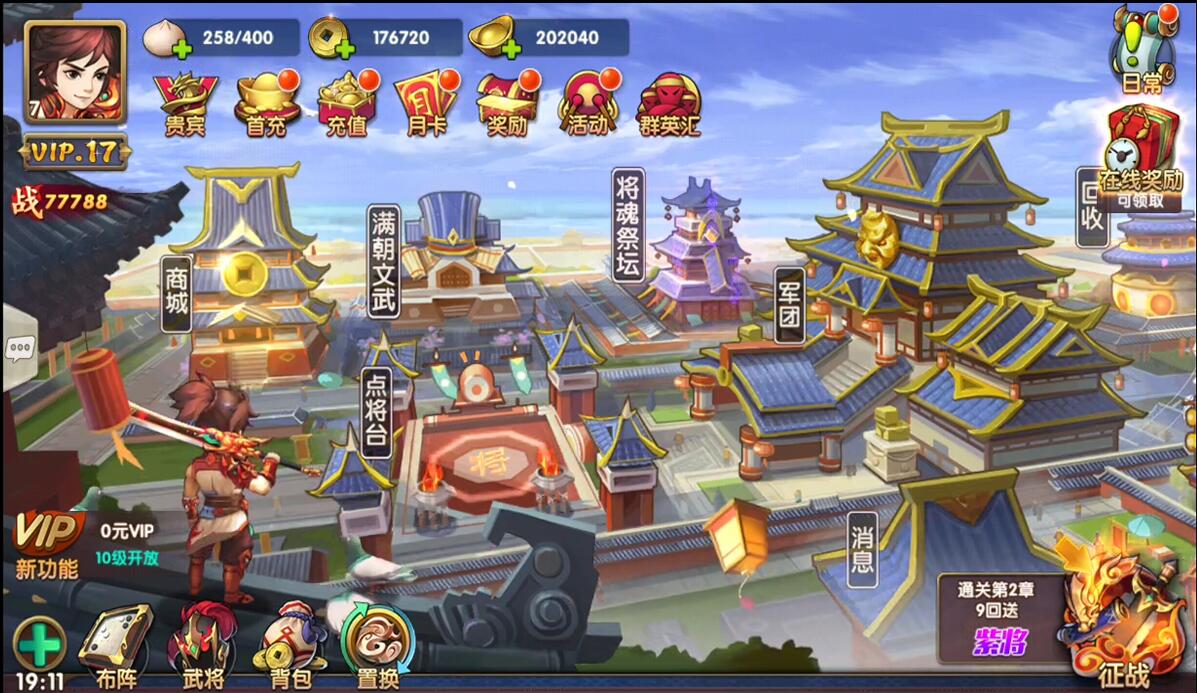 【优选源码】三国卡牌手游【无敌三国魅影版】2021整理Win一键即玩服务端+运营后台【站长亲测】 - 截图14