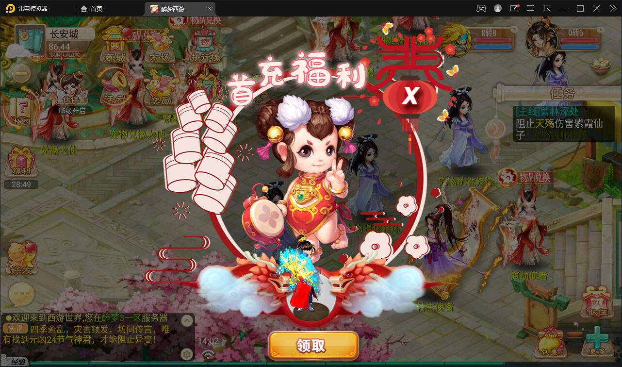 【优选源码】回合手游大话西游【醉梦3-渡劫修炼】最新整理Linux手工服务端+安卓苹果双端+后台【站长亲测】 - 截图13