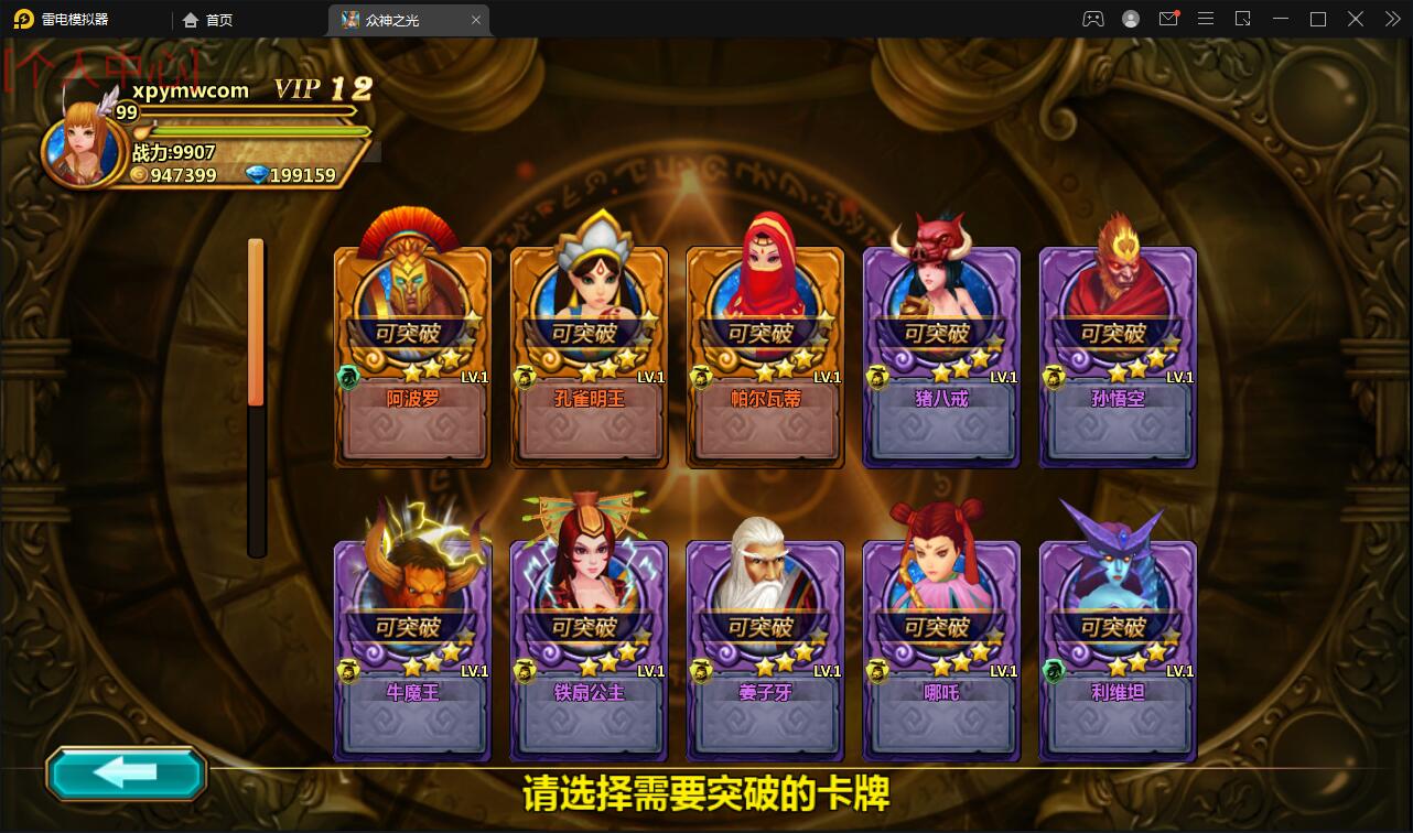 【优选源码】回合手游【众神之光之诸神之怒】2021整理win一键即玩服务端+运营后台【站长亲测】 - 截图8