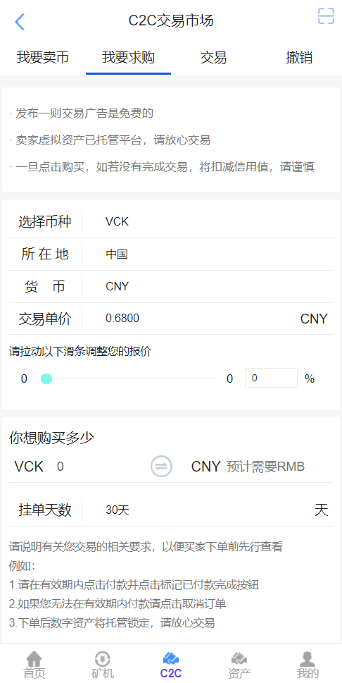 【优选源码】 二开版数字货币 区块链矿机 - 截图10