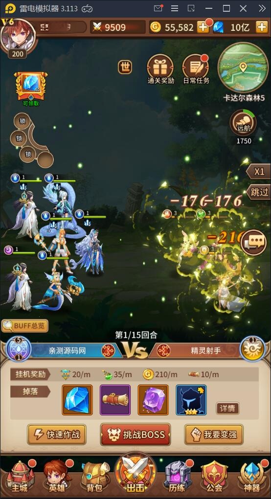 【优选源码】 闪耀之光【荣誉之光】10月收拾Linux手艺服务端+安卓+GM后台【站长亲测】 - 截图25