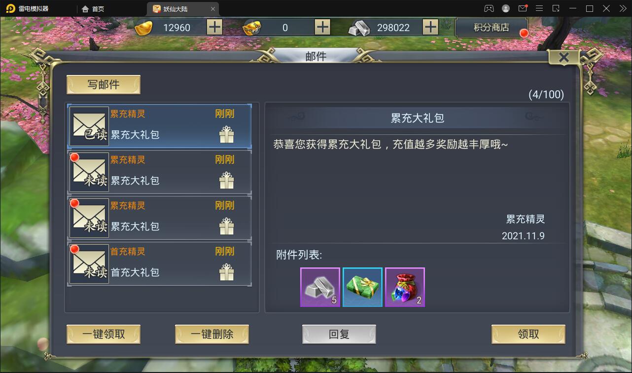 【优选源码】仙侠手游【妖仙大陆】2021整理Win半手工服务端+酷炫坐骑+陪玩假人+运营后台+授权后台 - 截图13