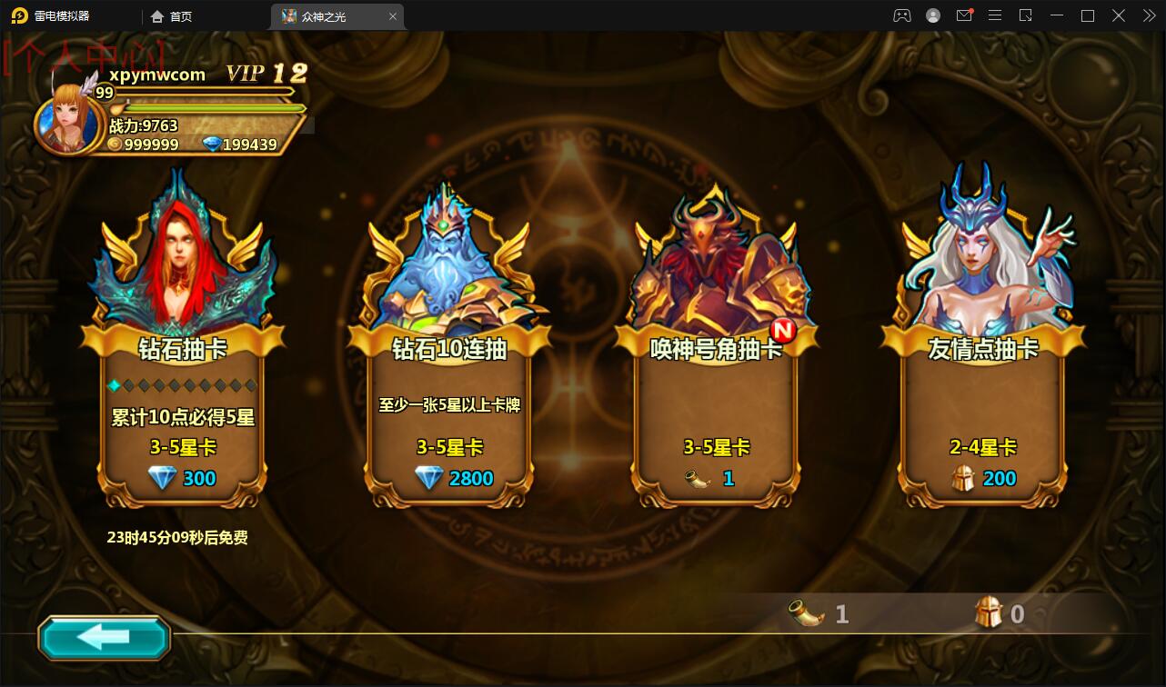 【优选源码】回合手游【众神之光之诸神之怒】2021整理win一键即玩服务端+运营后台【站长亲测】 - 截图11