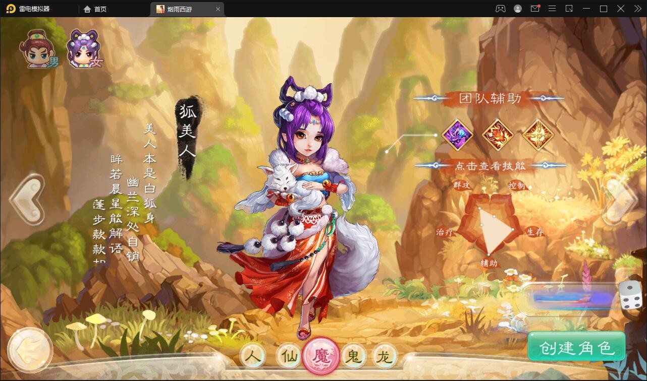 【优选源码】大话回合手游【精品西游修复版】11月整理Win半手工服务端+运营后台+安卓苹果双端 - 截图18