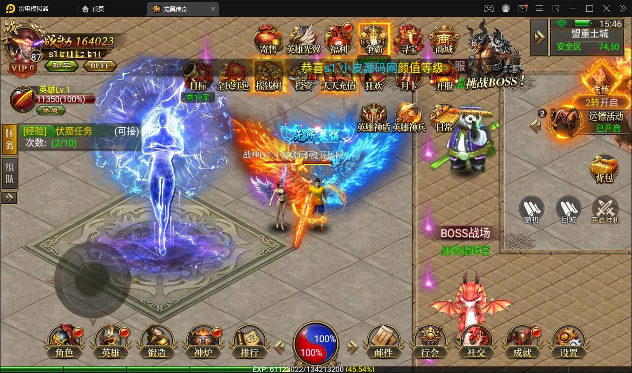 【优选源码】幽冥传奇手游【三职业龙翼传奇】11月整理Win一键即玩服务端+GM后台+双端【站长亲测】 - 截图11