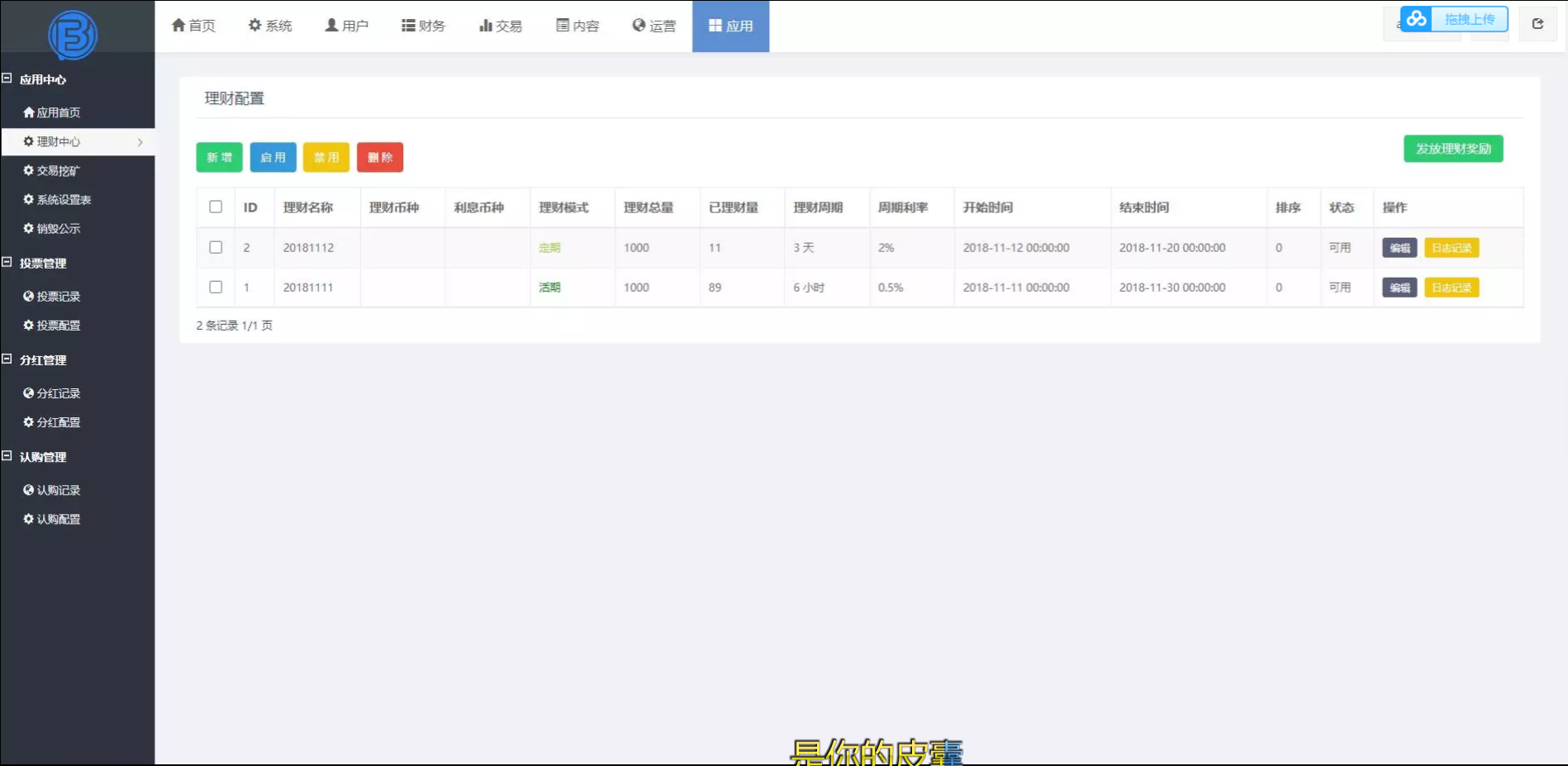 【优选源码】FORTAI区块交易中心/FT-TOKEN - 截图3