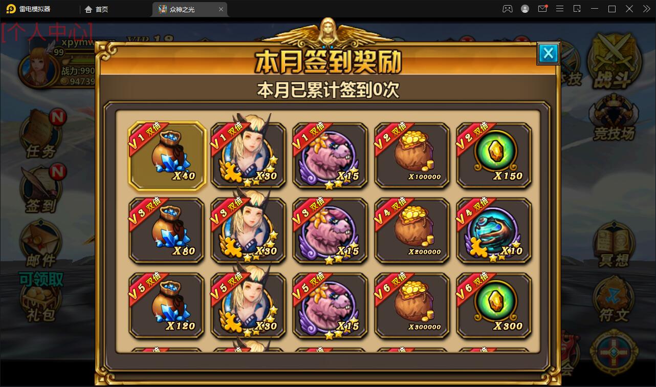 【优选源码】回合手游【众神之光之诸神之怒】2021整理win一键即玩服务端+运营后台【站长亲测】 - 截图15