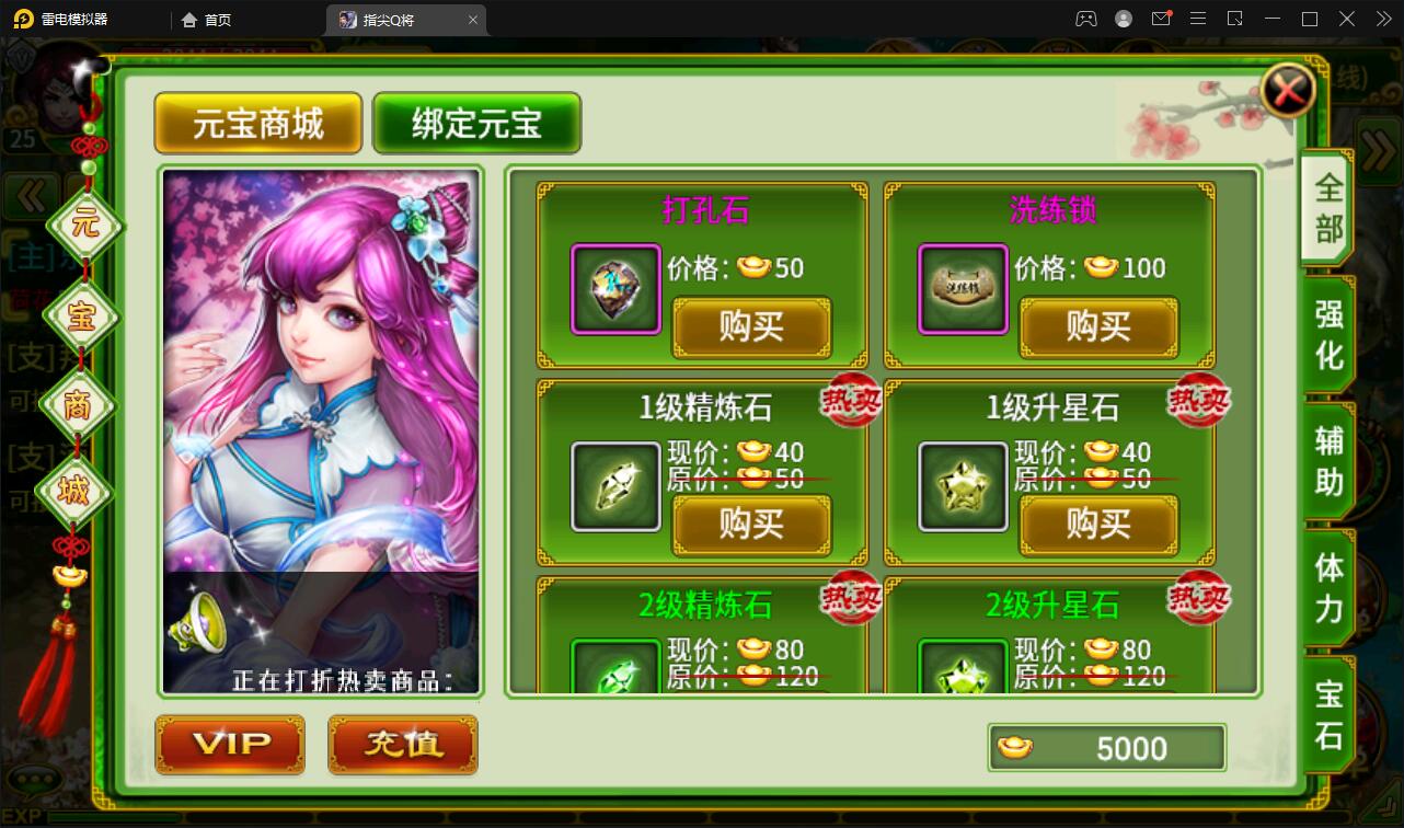 【优选源码】三国题材手游【指尖Q将】2021整理WIN一键即玩服务端+GM运营后台【站长亲测】 - 截图20