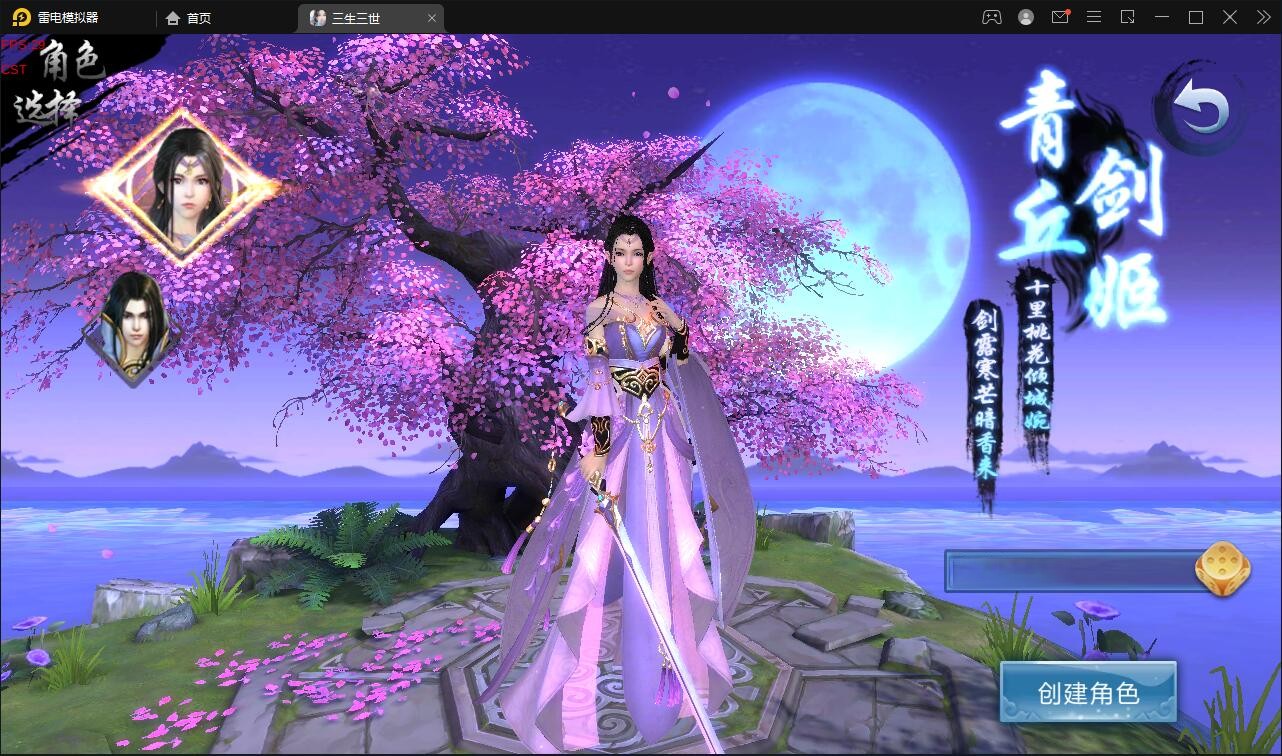 【优选源码】仙侠手游【三生三世】2021整理青丘传Win一键既玩服务端+GM后台【站长亲测】 - 截图1