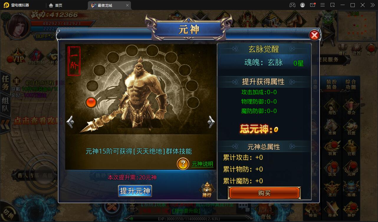 【优选源码】白日门传奇手游【单职业霸者龙城】2021整理Win服务端+洗练+注灵+淬炼+特装+坐骑+法宝+龙刃+传承+元神+GM后台【站长亲测】 - 截图3