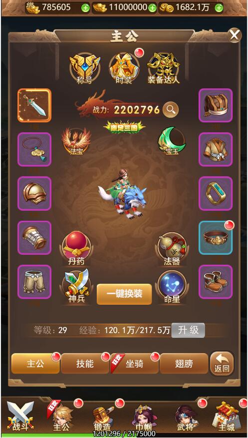 【优选源码】三网H5游戏【貂蝉三国H5】2021整理Linux手工服务端+GM授权后台【站长亲测】 - 截图16
