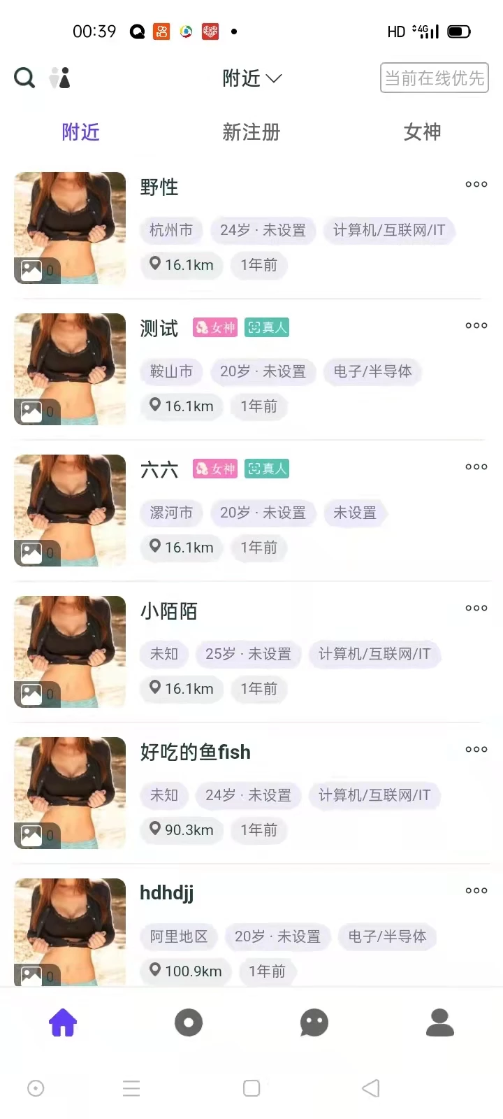 【优选源码】仿soul社交平台/胡缘社区/soul社交欲音社交系统 - 截图4