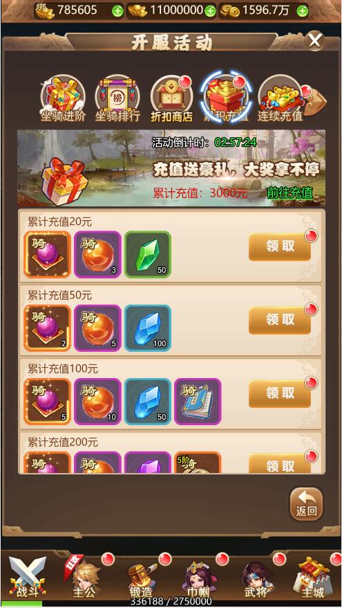 【优选源码】三网H5游戏【貂蝉三国H5】2021整理Linux手工服务端+GM授权后台【站长亲测】 - 截图23