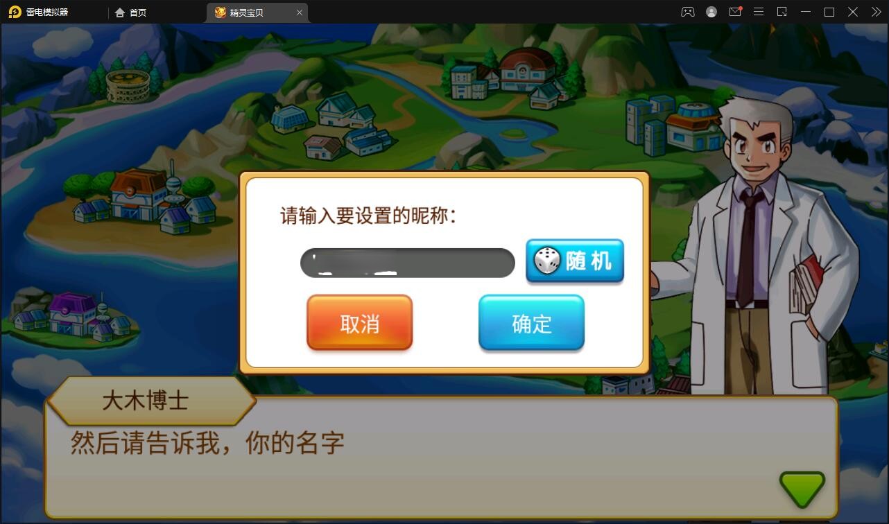 【优选源码】回合卡牌手游【精灵宝可梦】10月整理Linux手工服务端+安卓苹果双端【站长亲测】 - 截图10