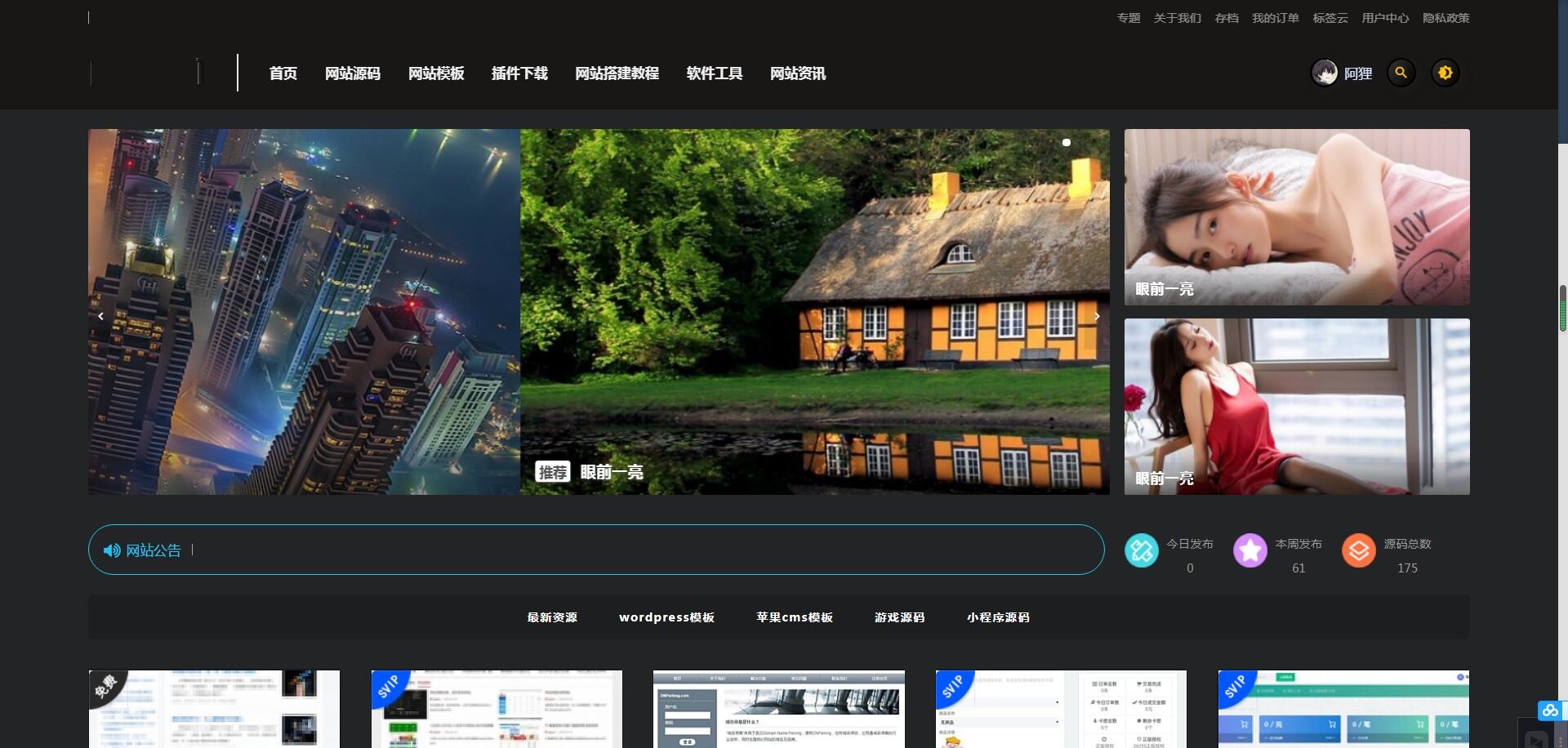 【优选源码】RiPro主题-子主题huzao-child V4.0简洁大气集成后台美化包 - 截图1