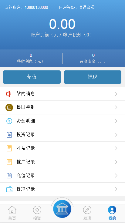 【优选源码】【金融理财系统】每日返利+影视投资+投资理财+积分商城+免签约支付系统+完美运营 - 截图2