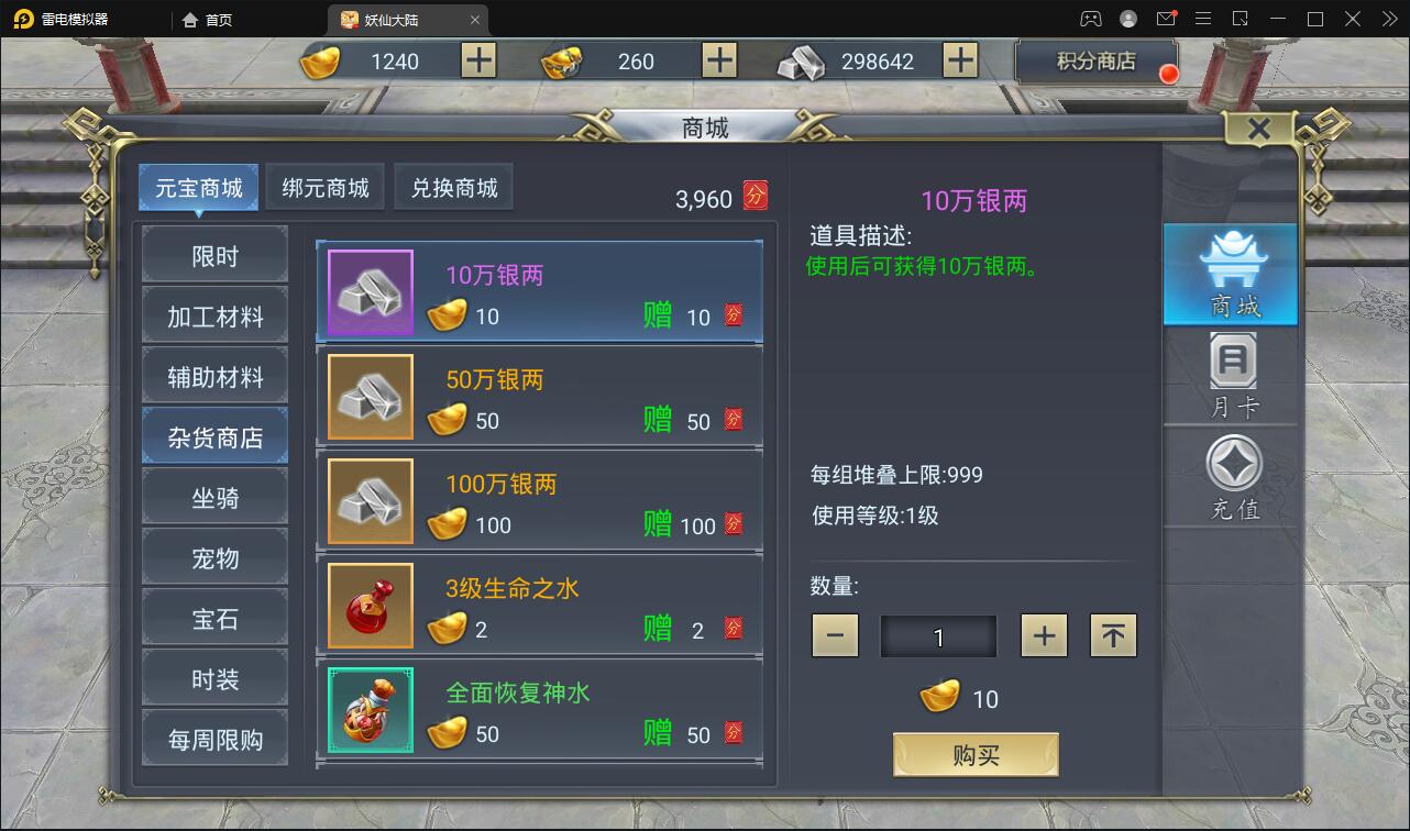 【优选源码】仙侠手游【妖仙大陆】2021整理Win半手工服务端+酷炫坐骑+陪玩假人+运营后台+授权后台 - 截图11