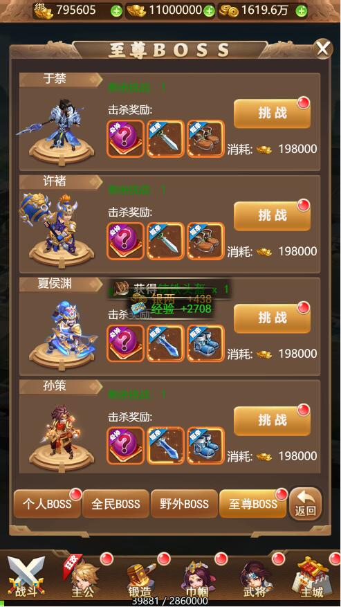 【优选源码】三网H5游戏【貂蝉三国H5】2021整理Linux手工服务端+GM授权后台【站长亲测】 - 截图10
