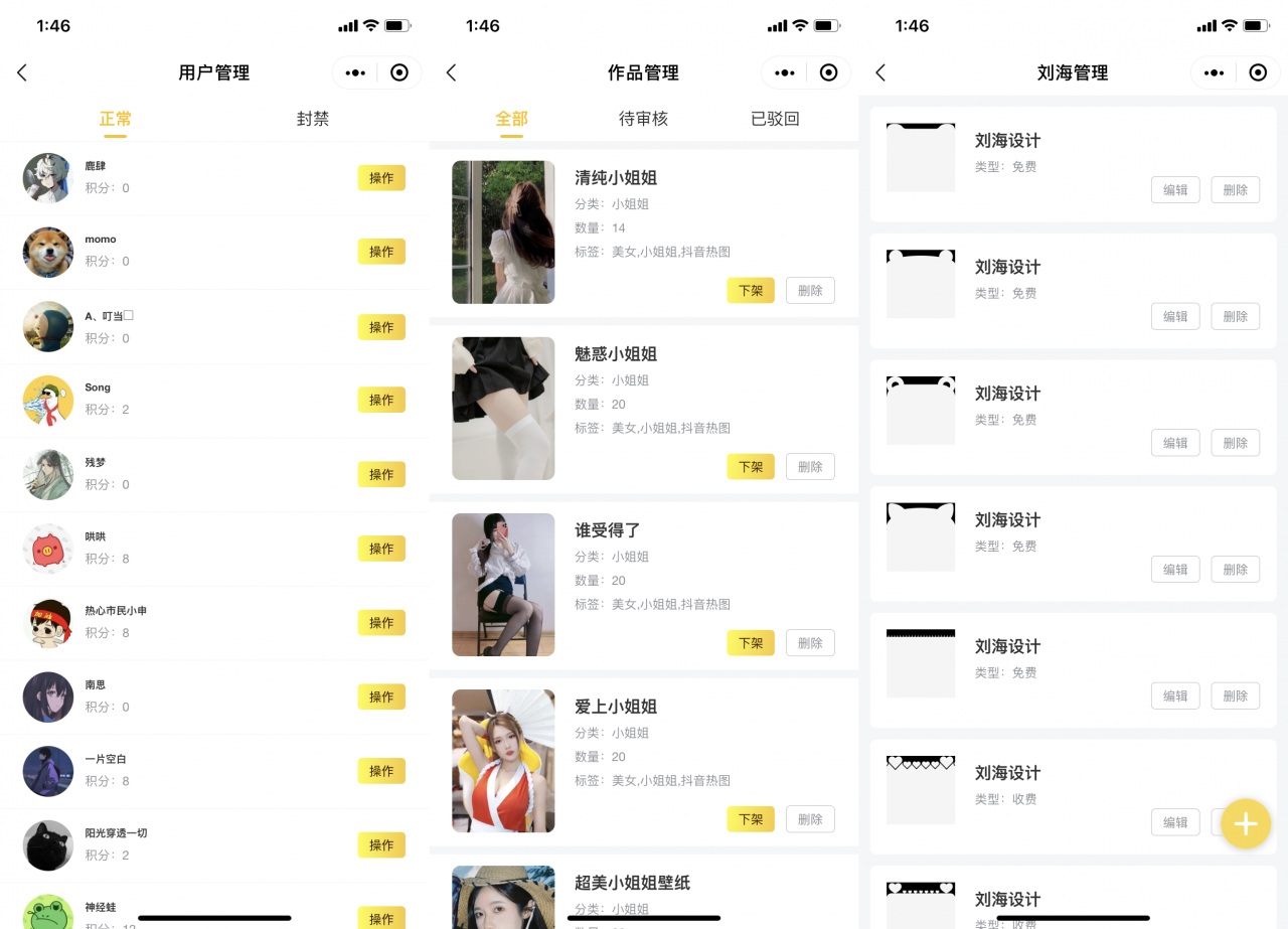 【优选源码】最新UI云开发壁纸小程序源码(最新修复版带编译教程) - 截图6