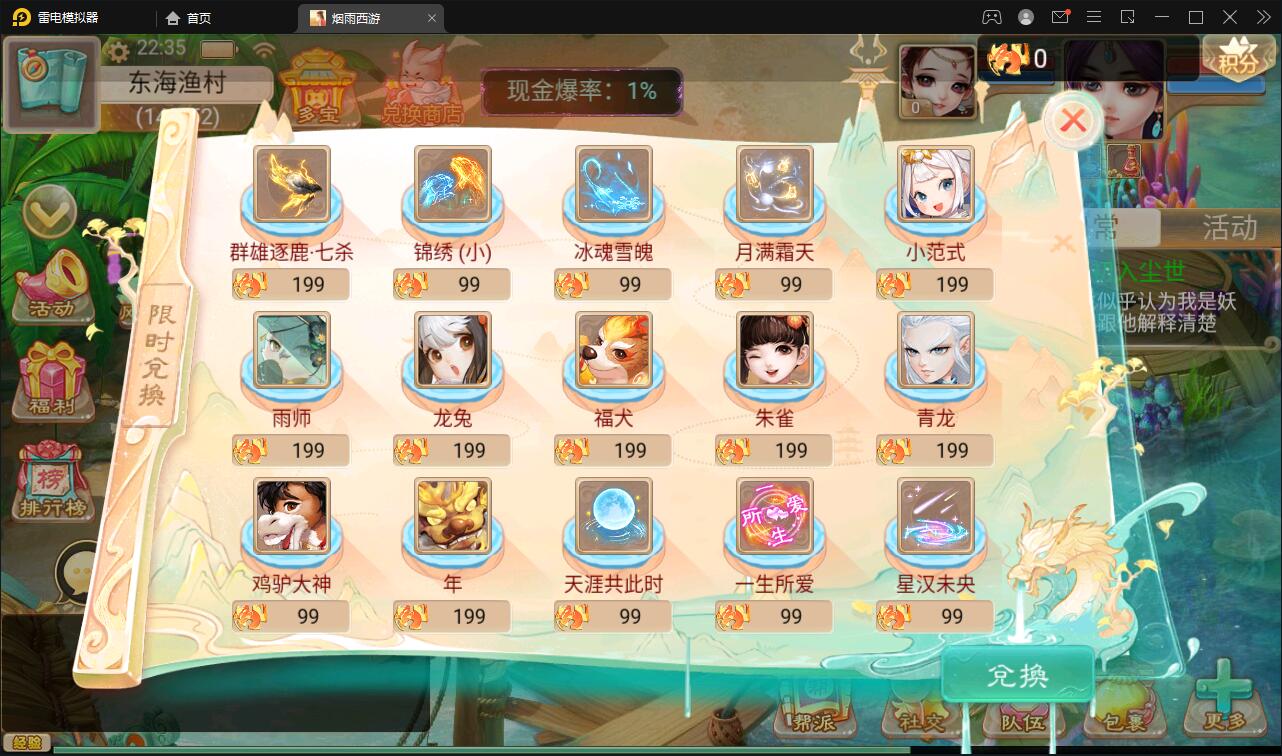 【优选源码】大话回合手游【精品西游修复版】11月整理Win半手工服务端+运营后台+安卓苹果双端 - 截图21