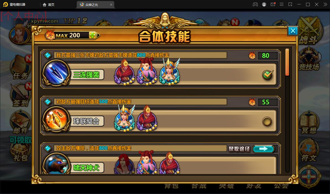 【优选源码】回合手游【众神之光之诸神之怒】2021整理win一键即玩服务端+运营后台【站长亲测】 - 截图2