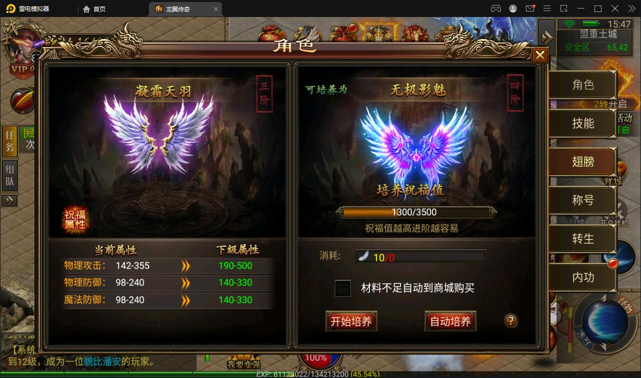 【优选源码】幽冥传奇手游【三职业龙翼传奇】11月整理Win一键即玩服务端+GM后台+双端【站长亲测】 - 截图8