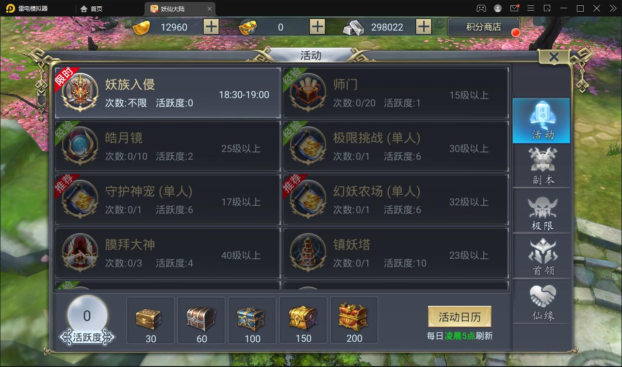 【优选源码】仙侠手游【妖仙大陆】2021整理Win半手工服务端+酷炫坐骑+陪玩假人+运营后台+授权后台 - 截图24