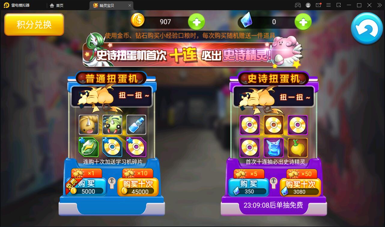 【优选源码】回合卡牌手游【精灵宝可梦】10月整理Linux手工服务端+安卓苹果双端【站长亲测】 - 截图2