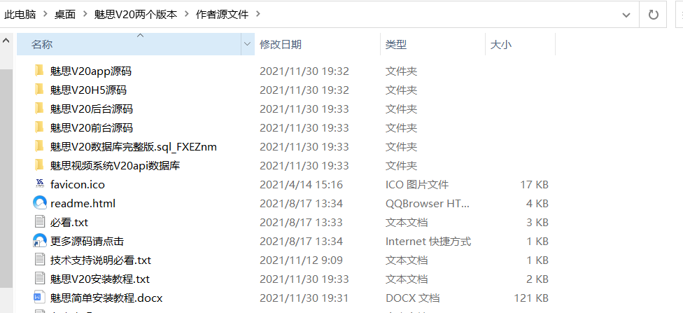 【优选源码】两个版本魅思V20全新正规视频系统 - 截图3