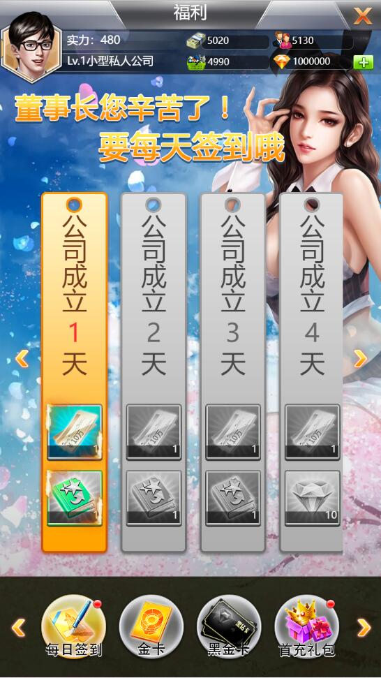 【优选源码】模拟经营H5游戏【谁是峡谷首富H5】2021整理Win一键既玩服务端+GM充值后台【站长亲测】 - 截图15