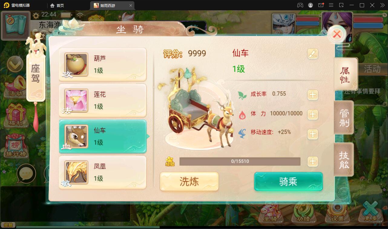【优选源码】大话回合手游【精品西游修复版】11月整理Win半手工服务端+运营后台+安卓苹果双端 - 截图9