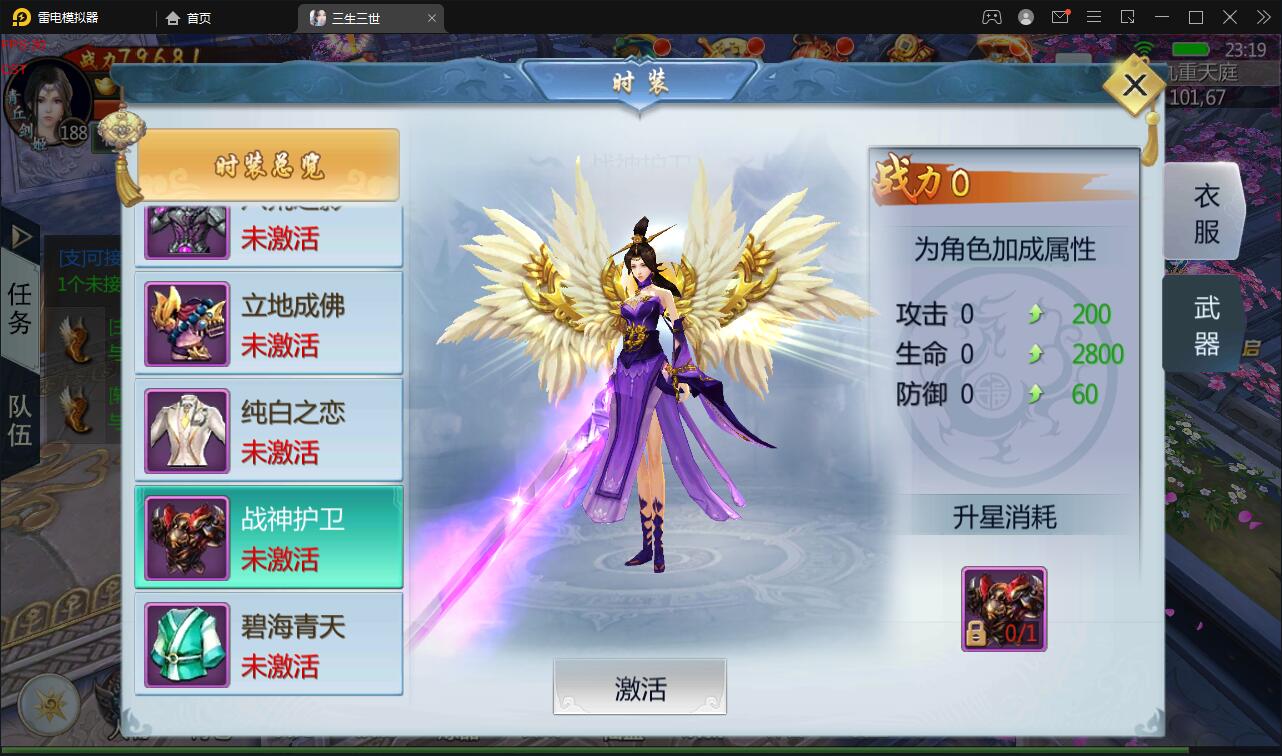 【优选源码】仙侠手游【三生三世】2021整理青丘传Win一键既玩服务端+GM后台【站长亲测】 - 截图13