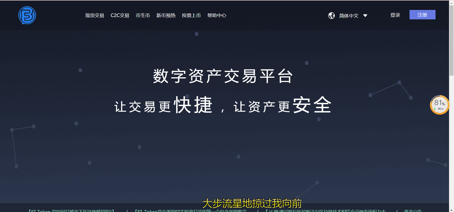【优选源码】FORTAI区块交易中心/FT-TOKEN - 截图9