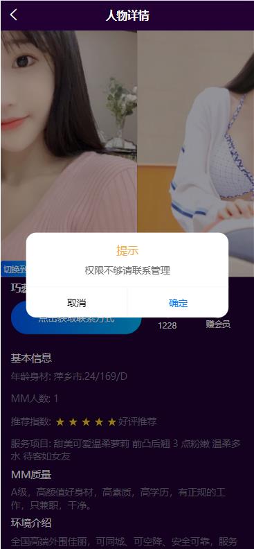 【优选源码】空降页面源码 - 截图1