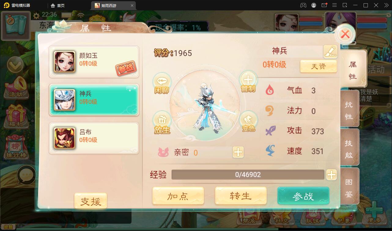 【优选源码】大话回合手游【精品西游修复版】11月整理Win半手工服务端+运营后台+安卓苹果双端 - 截图10
