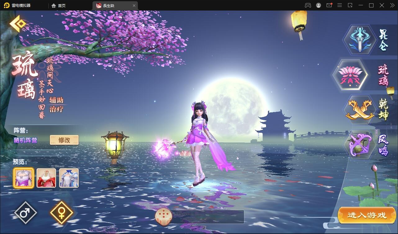 【优选源码】精品3D仙侠手游【长生诀】2021整理Linux手工服务端+本地验证+GM授权后台+安卓苹果双端【站长亲测】 - 截图16